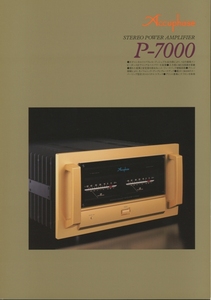 Accuphase P-7000のカタログ アキュフェーズ 管1219