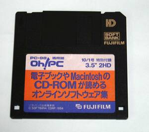 ☆PC-98活用誌【Oh!PC】1994年　10/1号　特別付録3.5インチFD 　SOFTBANK　CORP（中古）