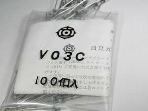 日立 整流ダイオード V03C 未使用100個