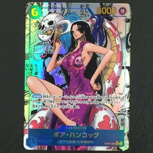 1円 ワンピース ボア・ハンコック スーパーパラレル コミックパラレル OP07-051 SR 2 スリーブ・硬質カードケース付