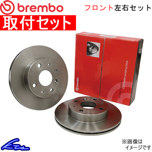 ブレンボ ブレーキディスク フロント左右セット オルティア EL1/EL2/EL3 09.5509.11 取付セット brembo BRAKE DISC ブレーキローター