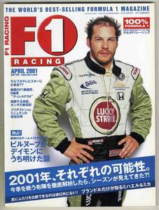 【c1443】01.4 F1レーシング日本版／2001年それぞれの可能性、ミハエル&ミカ、F1異端児 6輪車ティレルP34、...