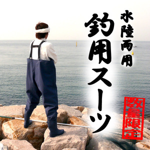 【釣り用スーツ】サロペット/ウェーダー/長靴/カッパ/防水