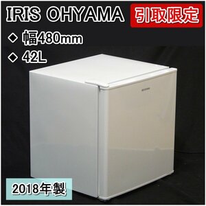 【大阪】☆引取り限定☆中古品/IRIS OHYAMA アイリスオーヤマ ノンフロン冷蔵庫 42L/左開き/AF42L-W/2018年製【RN0610-4-50】