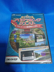 日経ソフトウェア(２０１７年４月号、６月号、８月号）付録CDROM　クイズプログラミングクエスト（第２話、第３話、第４話）