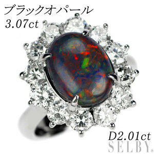 希少 Pt900 ブラックオパール ダイヤモンド リング 3.07ct D2.01ct 出品2週目 SELBY