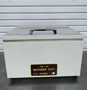 WARMER POT HW-40 NISSEI 温蔵庫 中古 動作確認済み