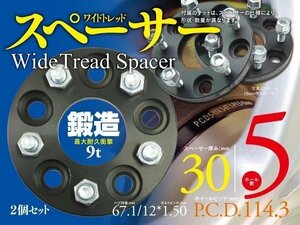 【即決】★30mm★ワイドトレッドスペーサー 2枚 【5/114.3/67.1/12*1.5】ランサーエボリューション 4 5 6 7 8 9 10 CN9A/CP9A/CT9A/CZ4A