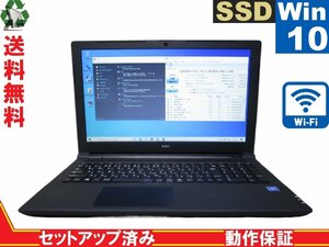 NEC LAVIE Note Standard NS100/K2B-H4【SSD搭載】　Celeron 3865U 1.8GHz　【Win10 Home】 Libre Office 長期保証 [88451]