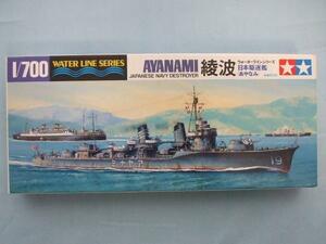 タミヤ 405 WATER LINE SERIES 1/700 日本駆逐艦 綾波