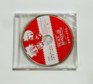 PEACE MAKER 鐵 前篇 想道 入場特典 オリジナルドラマCD 古物市一日店主 ★未開封★ 梶裕貴 櫻井孝宏