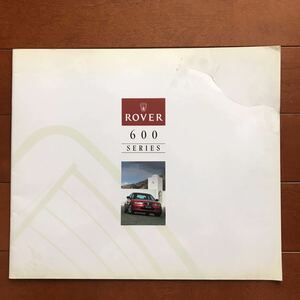ローバー600シリーズ カタログ