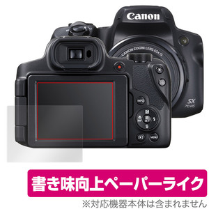PowerShot SX70 HS 保護 フィルム OverLay Paper for キヤノン コンパクトデジタルカメラ パワーショット SX70HS ペーパーライク フィルム