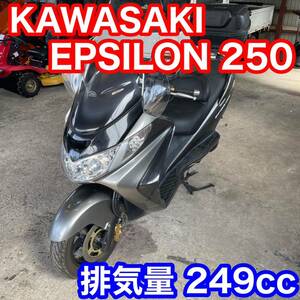 KAWASAKI EPSILON 250（カワサキ エプシロン 250）