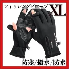 手袋　フィッシンググローブ XL アウトドア スポーツ 防寒　防水　防風　黒