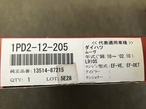 【処分品】Roadpartner タイミングベルト 1PD2-12-205 ダイハツ ムーブ L150S ハイゼット S200V ムーブ L900S ミラ L710S アトレー S230G