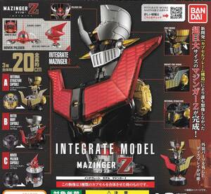 即決》インテグレート モデル マジンガーZ【全３種フルコンプセット】 送料350円～ 新品未開封 INTEGRATE MODEL MAZINGER Z