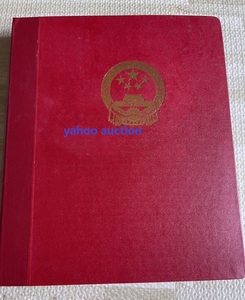 中国 切手 アルバム ボストーク 1970年〜1981年 リーフ付 切手付属なし 約84ページ程度　検索 中国切手