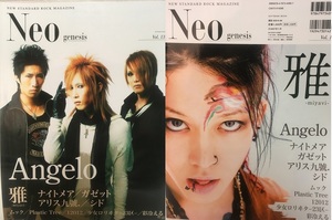 Neo genesis 2007 vol.13★angelo・雅miyavi・ナイトメアNIGHTMARE・the GazettE・ムックMUCC・Plastic Tree・シド