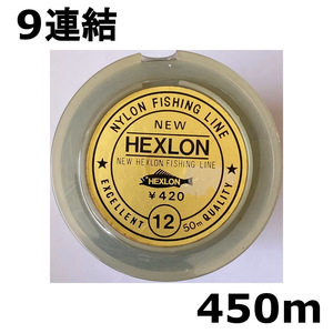 1点限り　半額　ナイロンライン　ニューヘキロン　12号　450ｍ　展示品