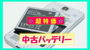 【LG G2 mini】BL-59UH