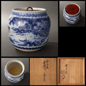 【深和】初代松本佩山 古染付写山水文水指 共箱 保証品（茶道具 水差 染付 磁器 近代陶芸 有田 帝展 文展作家 板谷波山 年木庵）