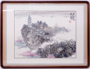 真作保証 中国画家 田致鴻 金山春色 肉筆 墨彩画 在銘 落款 額装入り逸品 額付絵画 色紙 額装 中国 美術 水墨画 水彩画 0414