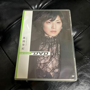高岡早紀　digi + KISHIN DVD