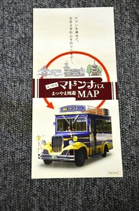 【 伊予鉄道 】 マドンナバス ■ リーフレット ■ 平成２2年４月１日