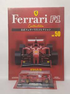 ◆50 アシェット 公式フェラーリF1コレクション vol.50 Ferrari F310 B エディー・アーバイン Edddie Irvine (1997) IXO