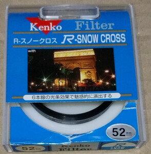 ケンコー カメラレンズフィルター R-スノークロス 52mm クロスフィルター Kenko