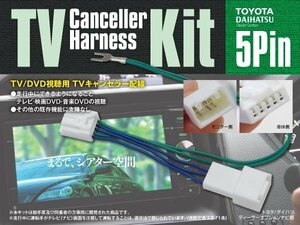 TVキット テレビキャンセラー テレビキット NSCT-W61-B（N150） 走行中にテレビが見れる 【ネコポス限定送料無料】