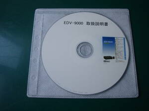 ☆ ソニー　取扱説明書のPDF CD-R EDV-9000 ☆