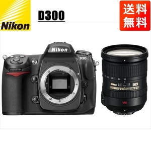 ニコン Nikon D300 AF-S 18-200mm VR 高倍率 レンズセット 手振れ補正 デジタル一眼レフ カメラ 中古
