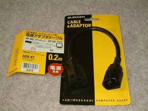 3P本体サービスコンセント用電源アダプタケーブル　長さ約0.2m　エレコム　新品未使用長期保管 動作未確認 ジャンク品