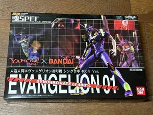 新品 未開封 超希少 EVANGELION STORE Yahoo!店 限定販売 エヴァ覚醒 魂SPEC LIMITED 新世紀 エヴァンゲリオン 初号機 シンクロ率400%Ver.