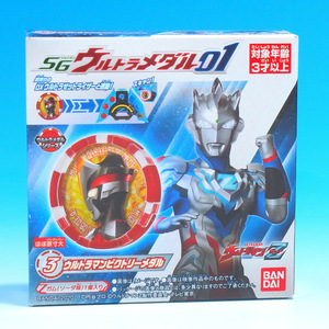 ★未開封 SGウルトラメダル01 3．ウルトラマンビクトリーメダル ★ ウルトラマンＺ