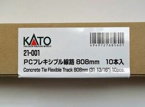 KATO 21-001 PCフレキシブル線路 808mm 10本