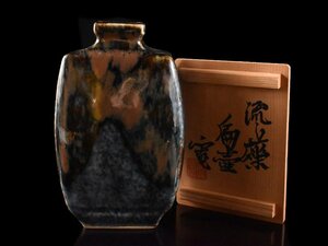 【雲】某資産家買取品 巨匠 河井寛次郎 流し薬扁壷 高さ18.5cm 共箱 古美術品(花瓶旧家蔵出) BY3 UTcfde