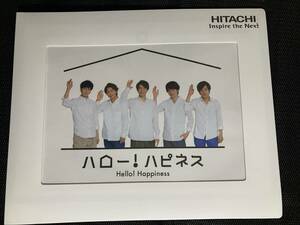 嵐　 ファイル　チラシ入り　ハロー！ハピネス Hello! Happiness 日立 HITACHI 　取説収納ファイル