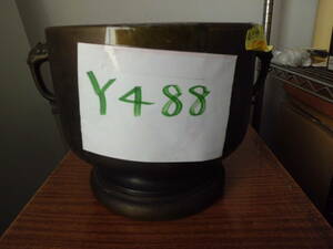 Y488　銅の火鉢