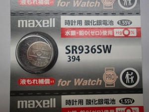 【1個】SR936SW/394【マクセル酸化銀.時計用.ボタン電池】安心国産！送料84円