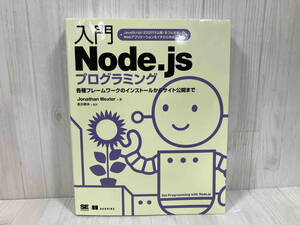 入門 Node.jsプログラミング ジョナサン・ウェクスラー