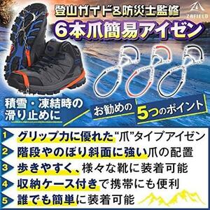 ブラック アイゼン 【登山ガイド＆防災士 W監修商品】 チェーンスパイク 靴 滑り止め 軽アイゼン 6本爪 スパイク 雪 スノースパイク かんじ