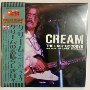 CREAM / THE LAST GOODBYE CREAM「クリームの素晴らしき日々」これぞ正真正銘完全決定版！！！最終公演もフェイク無しの完全版！！