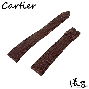 【カルティエ】純正ベルト 17mm ブラウン 茶 リザード 時計 Cartier 俵屋 PR50067