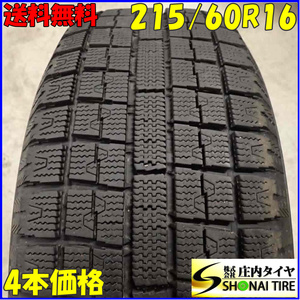 冬4本 会社宛 送料無料 215/60R16 95Q トーヨー ガリット G5 エスティマ カムリ マークX クラウン ヴェゼル CX-3 MPV 店頭交換OK NO,E7319