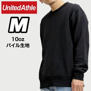 新品未使用 ユナイテッドアスレ United Athle 10oz 裏パイル クルーネック トレーナー スウェット 黒 ブラック Mサイズ