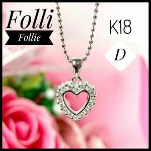 フォリフォリ K18 ダイヤ 0.15ct ハートモチーフ ネックレス 40cm