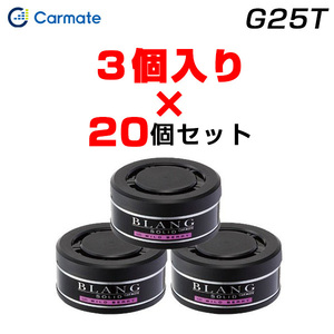 カーメイト 【3個入×20個セット】芳香剤 詰め替え用 60個 ワイルドベリー ブラング ソリッド 車載用芳香剤 置き型 ゲル G25T